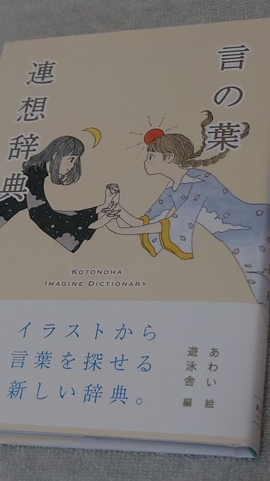 ほしいものリストから本をいただきました、ありがとうございます!! ここまで応援頂いていて嬉しいんですが、心配になるほどペース早くてちょっと怖いです!大丈夫なんですか?! 