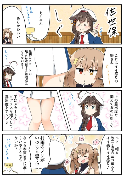 #あなたの評判良かった時雨4選がみたい
時雨込みで伸びてた4コマ4選 