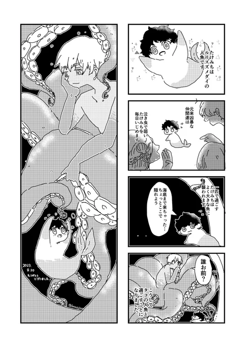 本日の無配は🐙🎴✖️🐟🎍でした‼️

ありがとうございます☺️ 