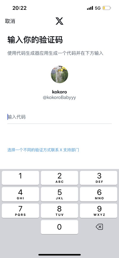 我的账号突然退出登陆了这是啥啊怎么弄呀 https://t.co/5gls2nyqcg