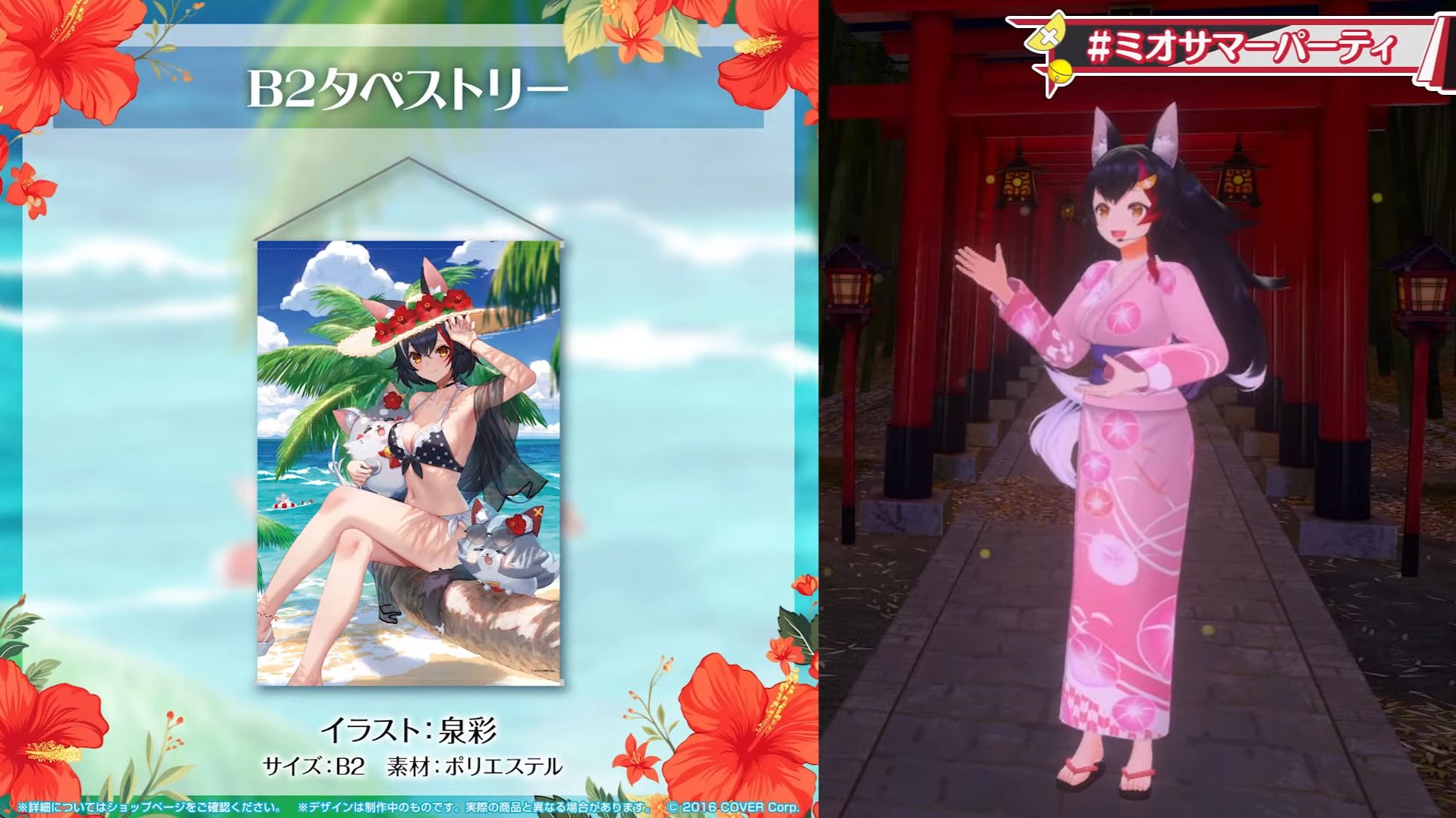 コミケ C104 大陸間弾道少女 泉彩 大神ミオ タペストリー