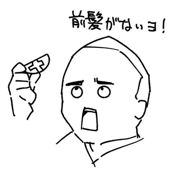 ミオしゃとお揃い前髪クリップいいなぁ 