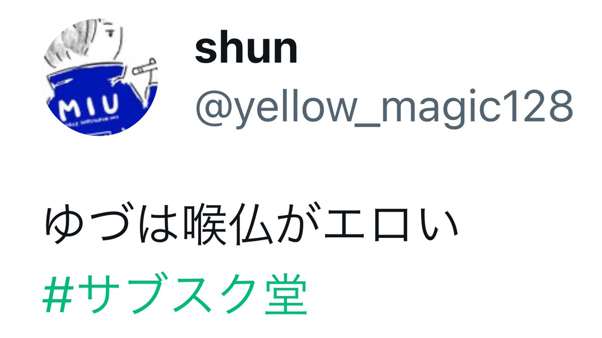 shun (@yellow_magic128) / X