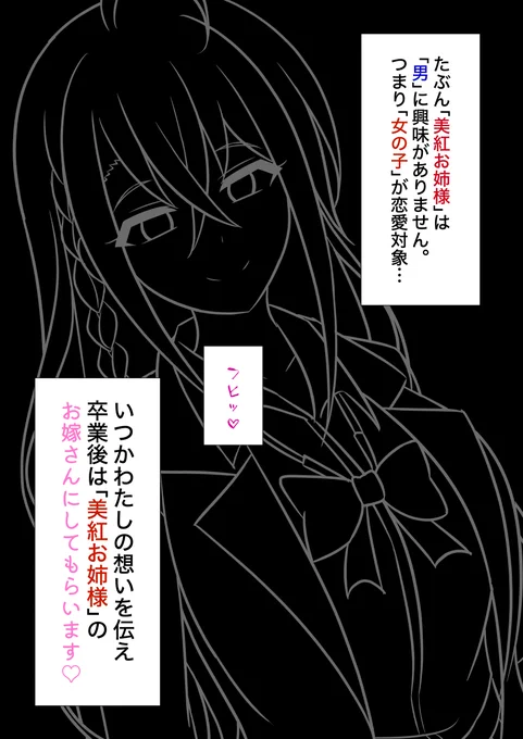 男女比1:39の平行世界は思いのほか普通 105 (3/3) 