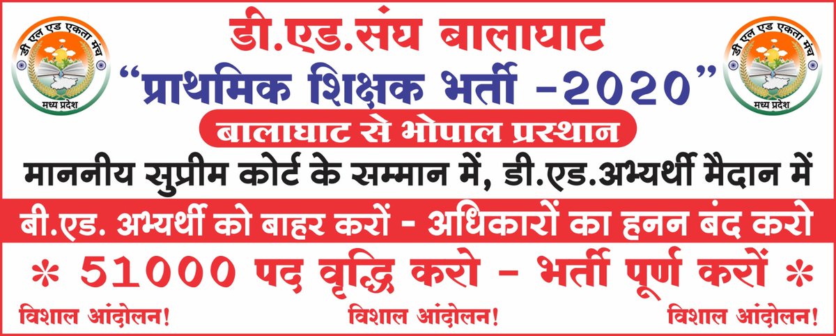 mohitsonekar2's tweet photo. #51000_प्राथमिक_शिक्षक_वर्ग_3 https://t.co/rKZ7kYQcZD