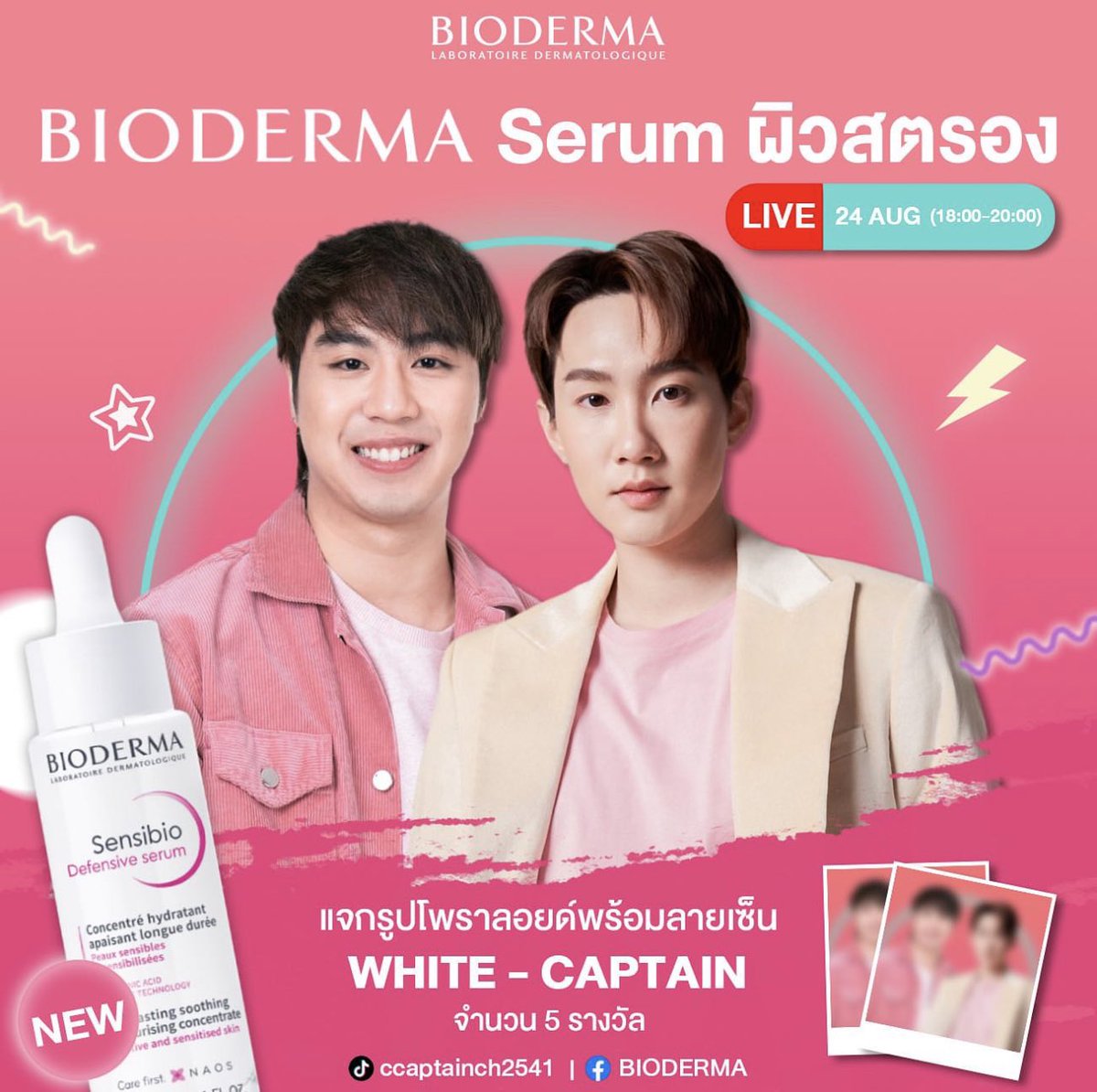 พบกับ Live สุดพิเศษแบบ Exclusive กับไวท์ และ กัปตัน ที่จะมาเปิดใจ ในเรื่องที่คุณไม่เคยรู้มาก่อน พร้อมทั้งแนะนำผลิตภัณฑ์ Serum ผิวสตรอง FB : BiodermaThailand วันพฤหัสบดีที่ 24 สิงหาคม เวลา : 18.00-20.00 น. #BiodermaSerumผิวสตรอง #Sensibio #DefensiveSerum #biodermathailand