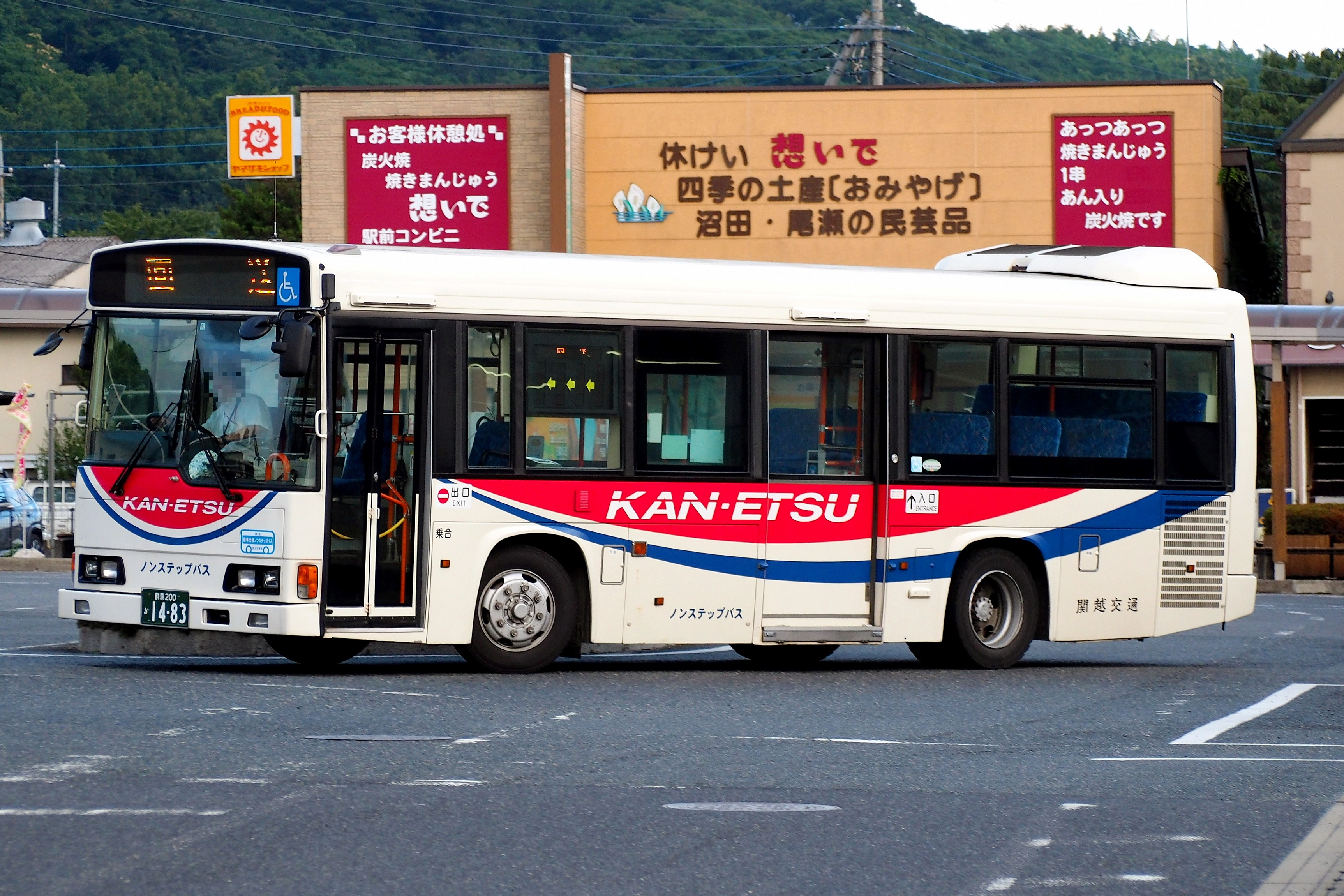 Amazon.co.jp: バスガイド資料・テキスト・ノート関越自動車道