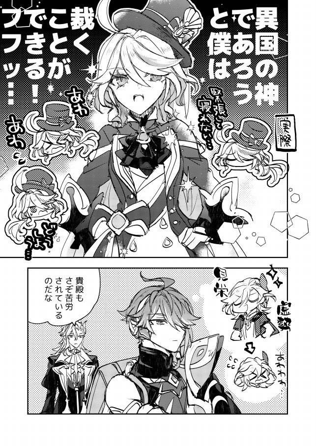 ネタバレ魔任所感 