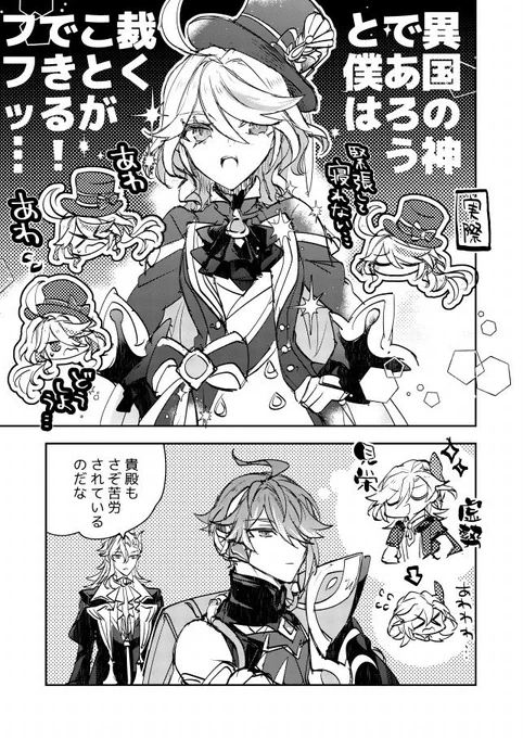 ネタバレ魔任所感 