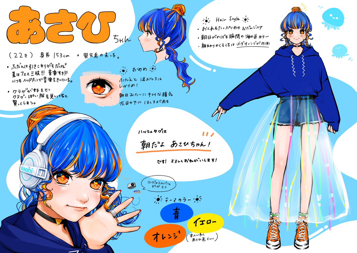 ついにこの日が…！！

<a href="/ari12356p/">Arisa🌷</a> さんにお願いしていたオリキャラ、「あさひちゃん」が完成しました〜！！👏🥳✨✨

あさひって名前からイメージを膨らませてもらって、めちゃ可愛い子が爆誕しました🪼

140文字では説明しきれないポイントだらけなのでぜひ見てもらえれば☀️

#朝だよあさひちゃん