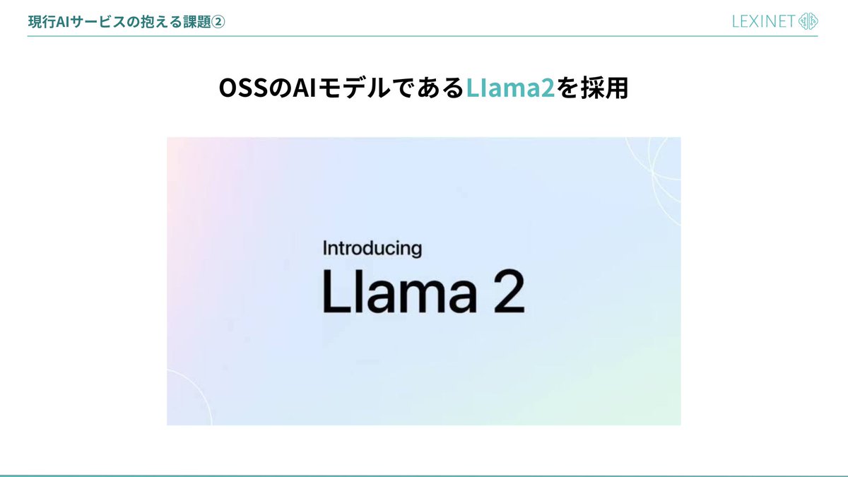yuma_satake22's tweet photo. 名古屋Web3ハッカソンに、 Lexi Inc. チームで @calloc134 と一緒に参戦してきました🔥

4賞すべて受賞しました😇
・優秀賞
・Astar Prize(3~6 Place) 
・Denso Prize 
・Skyland Ventures賞 

今回スライドめっっっちゃこだわり。あとかろっくさんがつよすぎた笑
初AI・初Web3面白かった！！

▼スライド▼
https://t.co/IUgLwvCz4r

#名古屋Web3ハッカソン 
#ハッカソン