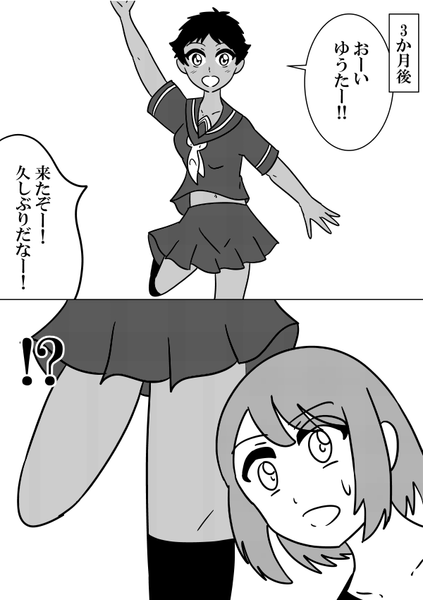 小学校の先輩の漫画①
#漫画が読めるハッシュタグ
#絵描きさんと繋がりたい 