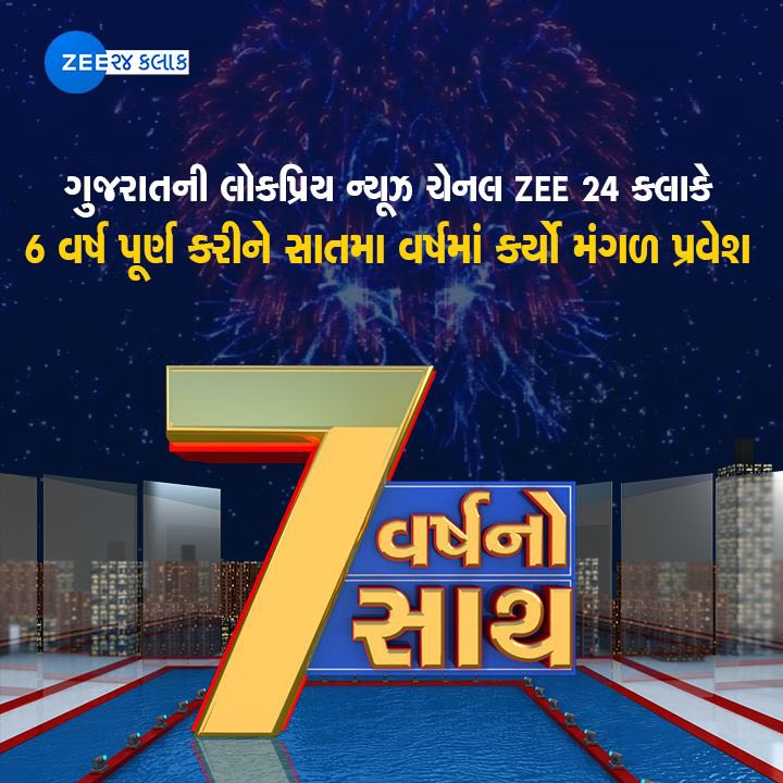 #zee24kalak <a href="/Zee24Kalak/">Zee 24 Kalak</a> <a href="/DixitGujarat/">Dixit Soni</a>