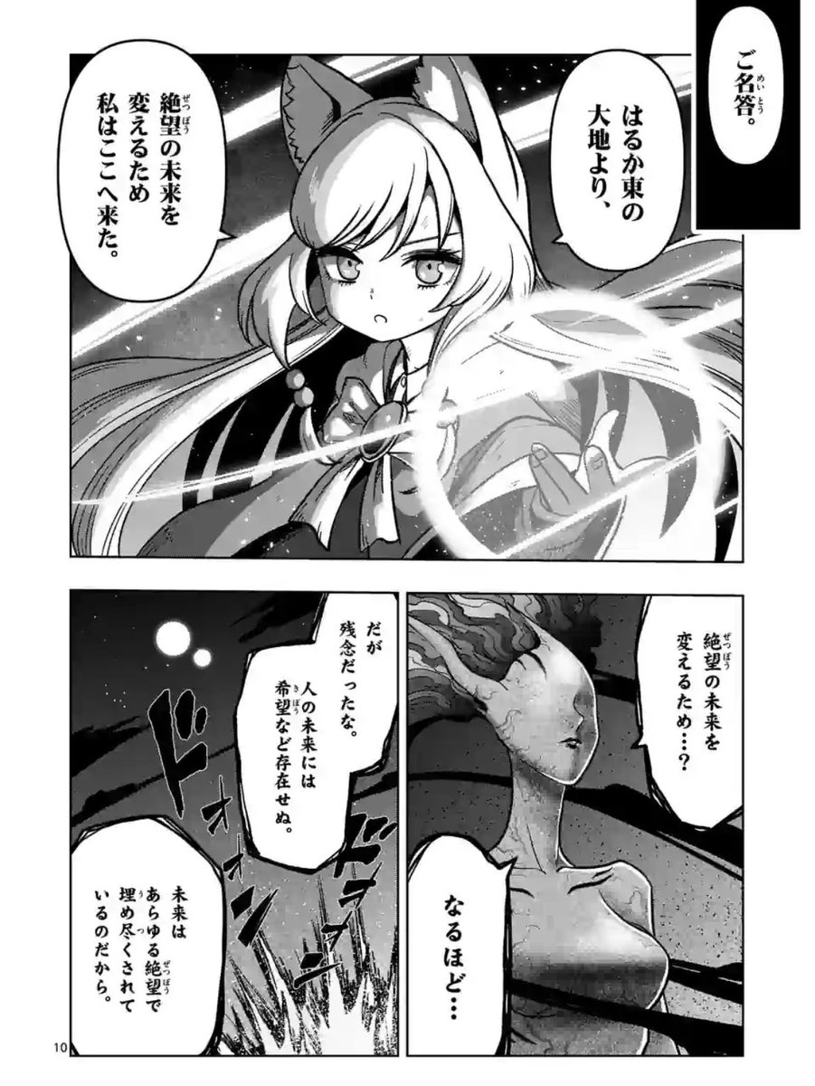 月曜のファンタジー作品『異剣戦記ヴェルンディオ』が更新されました!
遠く離れた場所からやってきたと語るコハクが、異形を操るクイーンと激突する!
自分が視た未来を変えられるか…⁉︎
火曜の深夜にTVアニメ放送中の『Helck』も毎週5話ずつアプリで無料公開中!ぜひこちらもご一読ください!