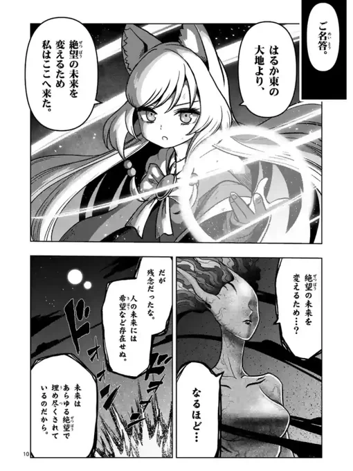 月曜のファンタジー作品『異剣戦記ヴェルンディオ』が更新されました!

遠く離れた場所からやってきたと語るコハクが、異形を操るクイーンと激突する!
自分が視た未来を変えられるか…⁉︎

火曜の深夜にTVアニメ放送中の『Helck』も毎週5話ずつアプリで無料公開中!ぜひこちらもご一読ください! 