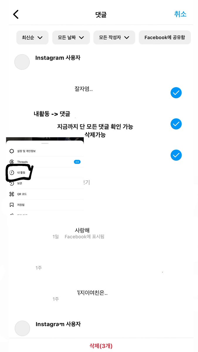 pangpairpang's tweet photo. 알사람은 다 알겠지만 암튼 인스타 꿀팁 https://t.co/QzLbztIhFO