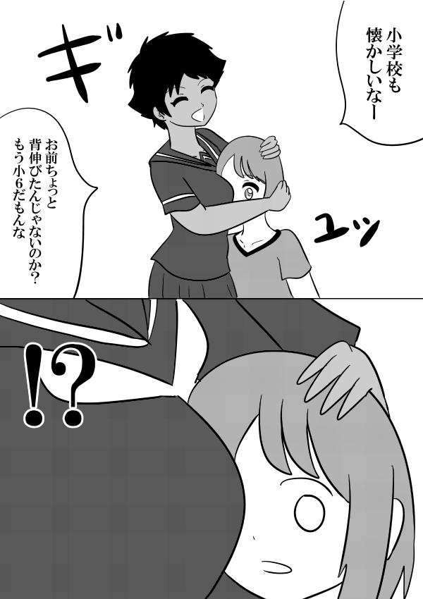 小学校の先輩の漫画②
#オリジナル漫画
#絵描きさんと繋がりたい 
