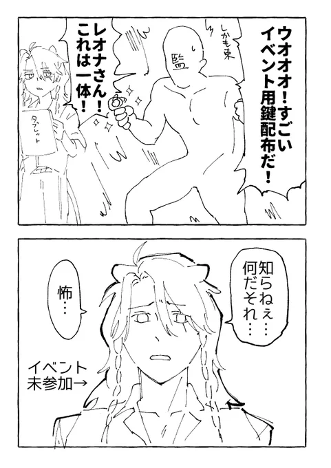 謎の鍵 