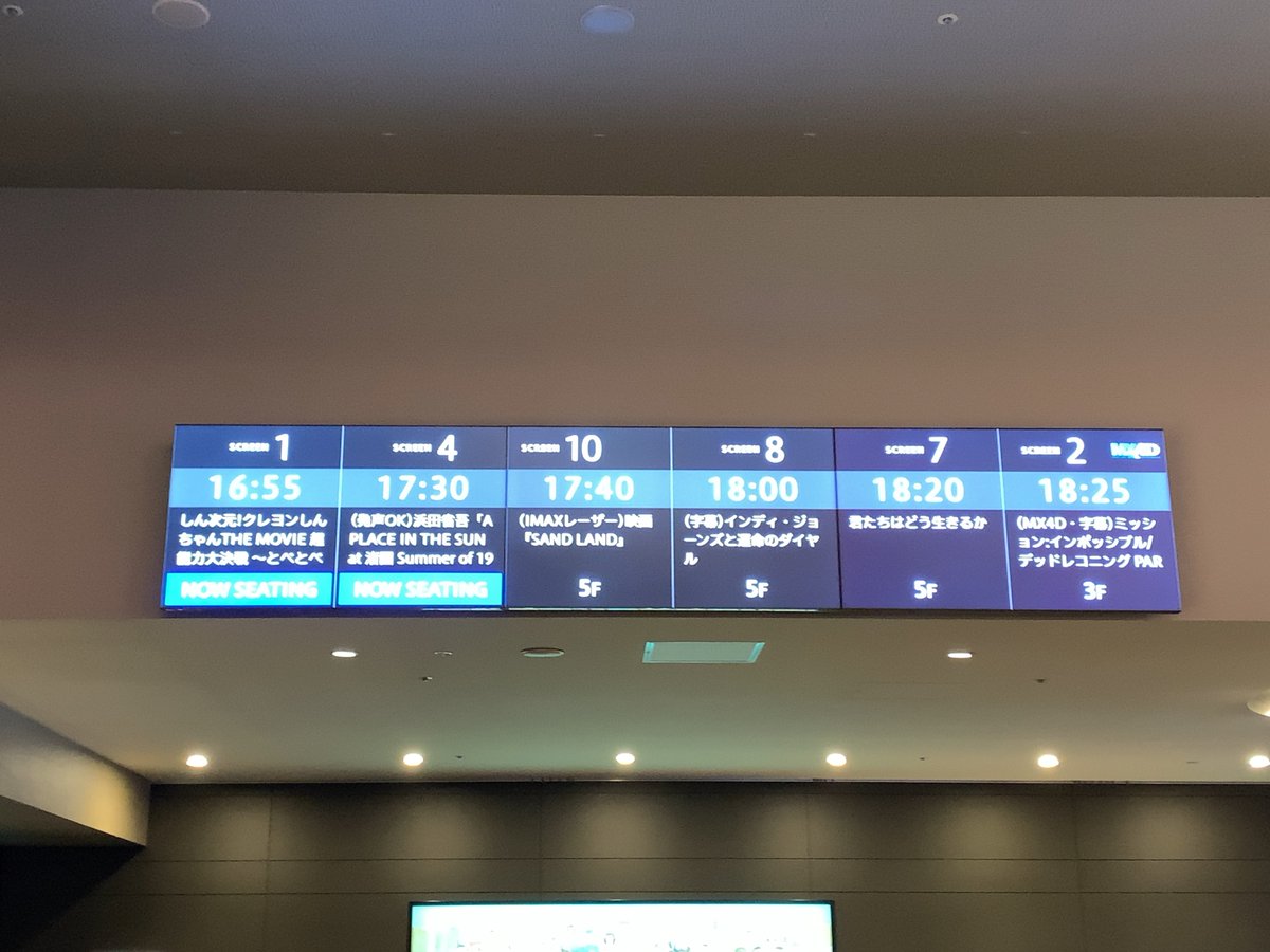 takappo777's tweet photo. 期間限定上映中に５回参戦済ですが、またあの雰囲気を味わいたくてプレオーダーで申し込み、行って来ました。最近気分が落ちてましたがこれで復活できそうです。６回も大きなスクリーンで鑑賞できて、毎回本当に幸せな時間でした。

#浜田省吾 #渚園 #こぶし突き上げ応援上映会 https://t.co/BZw6wyShwG