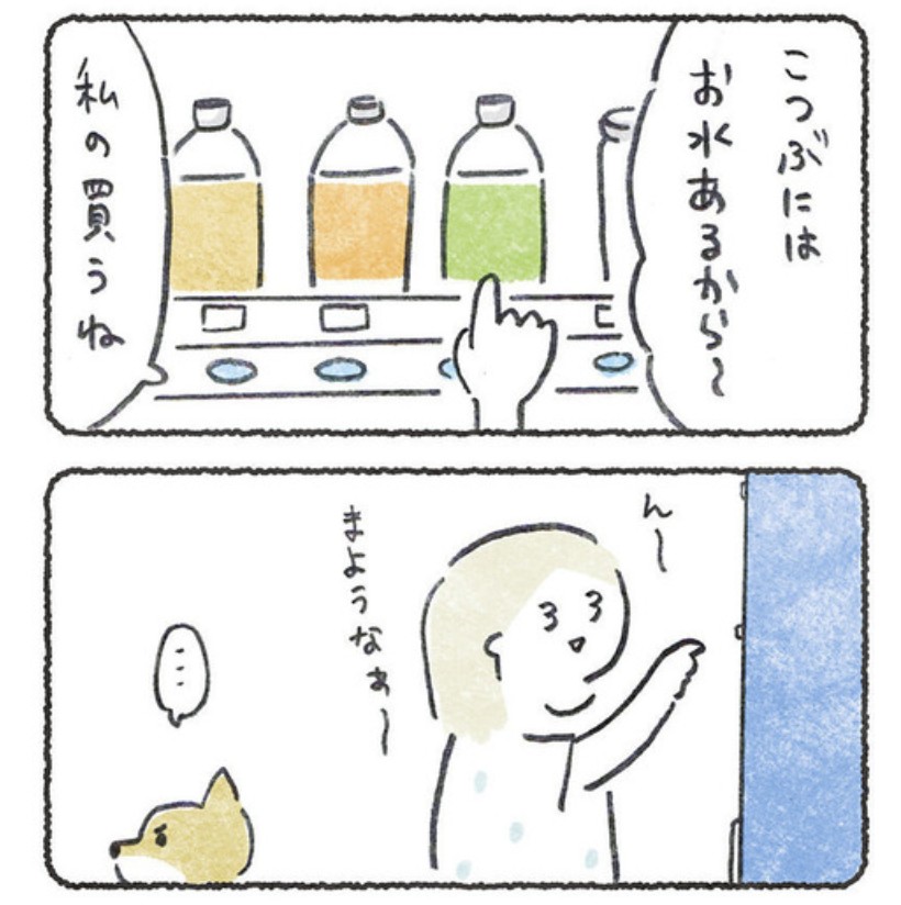 飲み物買う時のこつぶ
https://t.co/TEXrckMLw8 