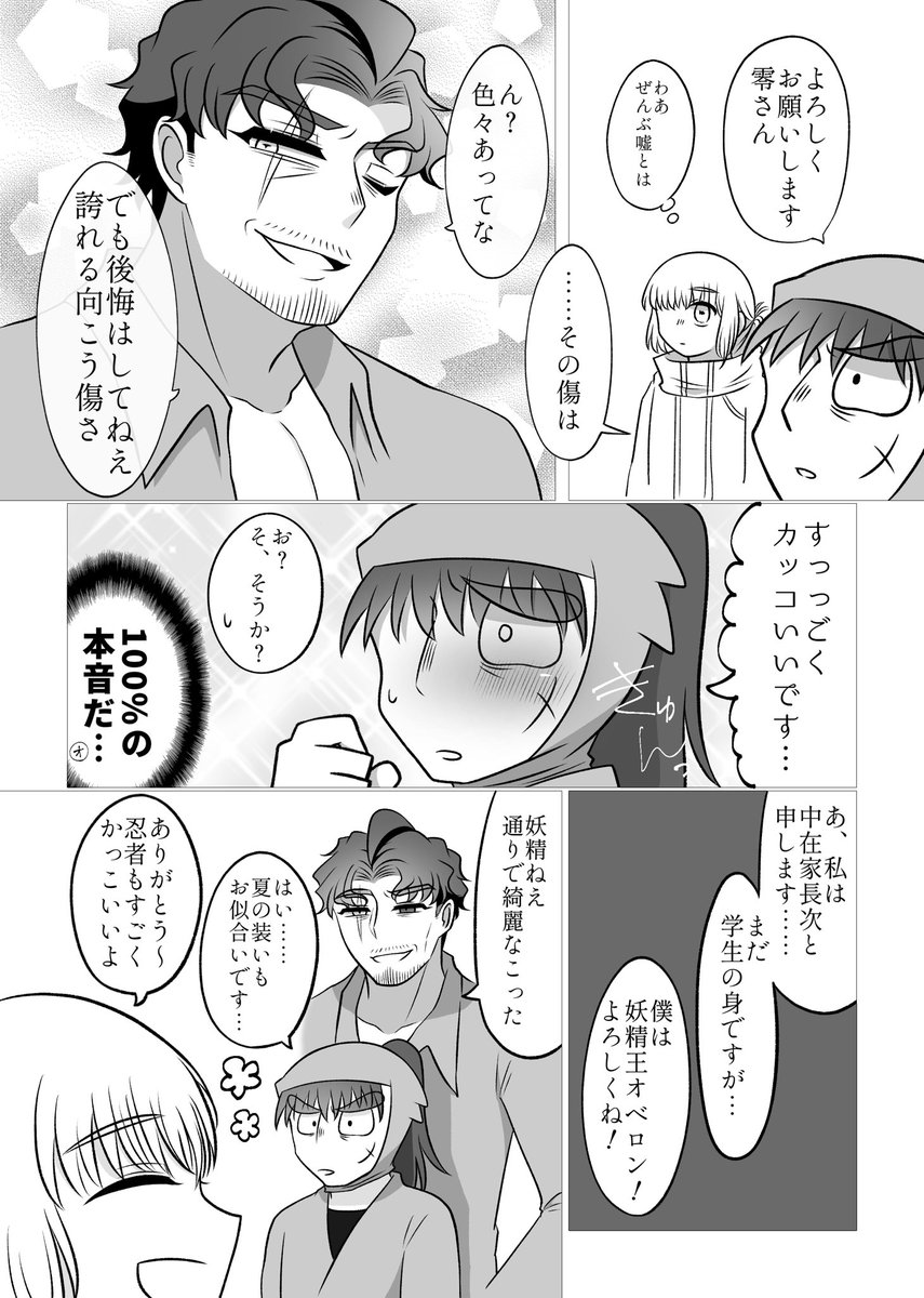 【無配クロスオーバー】
あまやど(ひぷ)、ちょうじ(rkrn)、オベ(えふじお)と出られない部屋

本日インテで置いていた無配です!既刊のメインキャラ2人と、今さばフェスで熱い男の3人のクロスオーバーです。謎時空すぎますが楽しんでいただけましたら幸いです☺️ 