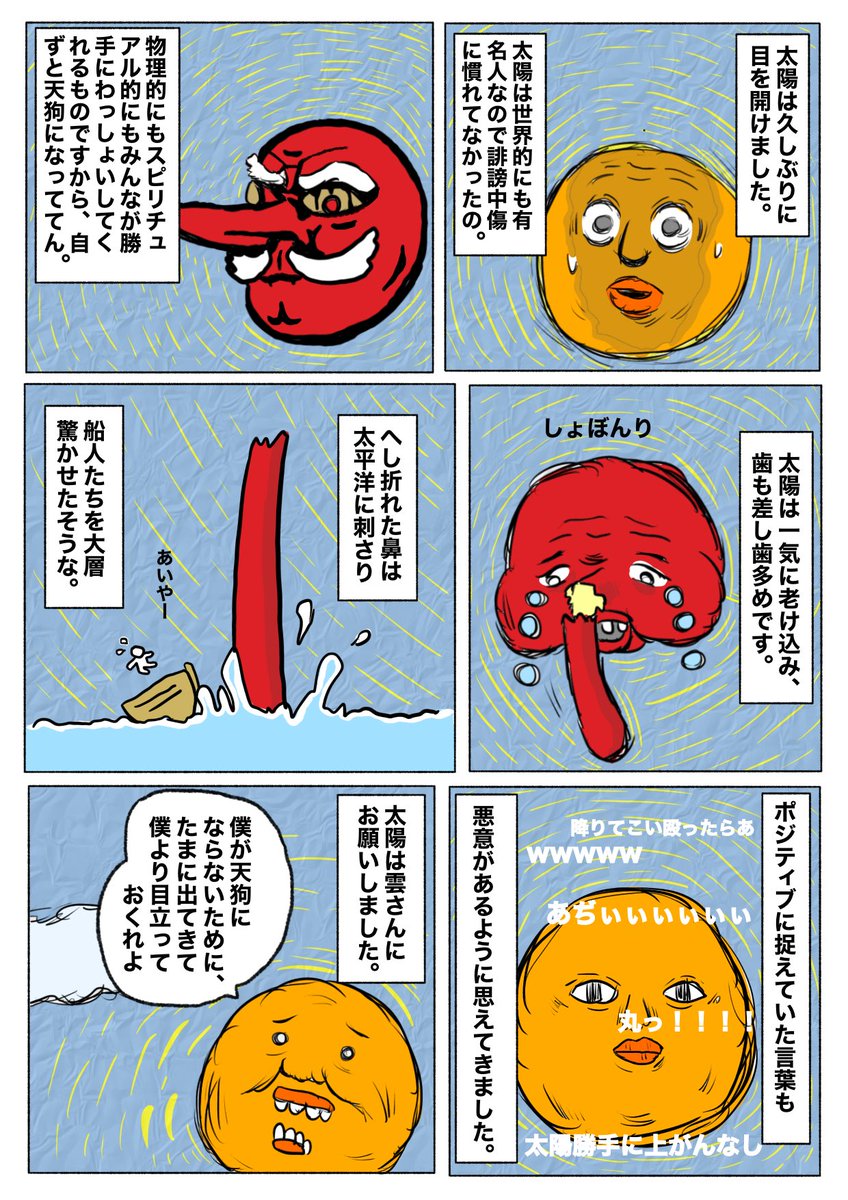 コトブキ絵本

【ーISHIHARAー】(2/2) 