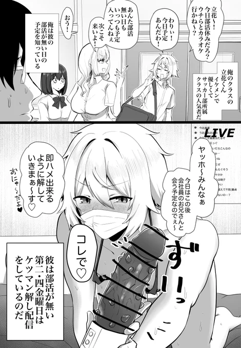 クラスメイトが裏垢男子な件5 