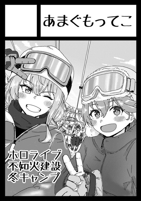 #C103 申し込みました〜!!
しらけんキャンプ本第3巻、完結編の予定です!
そして最後のあの人も出てくる予定です…⚔️
受かれ〜〜〜!!! 