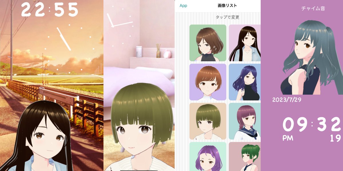mafactory_j's tweet photo. iOSアプリ「ガールズ時計」です。女の子は20人、背景は30地点から選べます。背景は昼・夕方・夜で時間の変化も楽しめます。iPhone・iPadどちらでもOK。時報機能も付いてます。

↓↓↓　ダウンロードはこちらから！ ↓↓↓
https://t.co/LaSQagqePH

#時計アプリ #ガールズ #女子 https://t.co/IhMoFOORb3