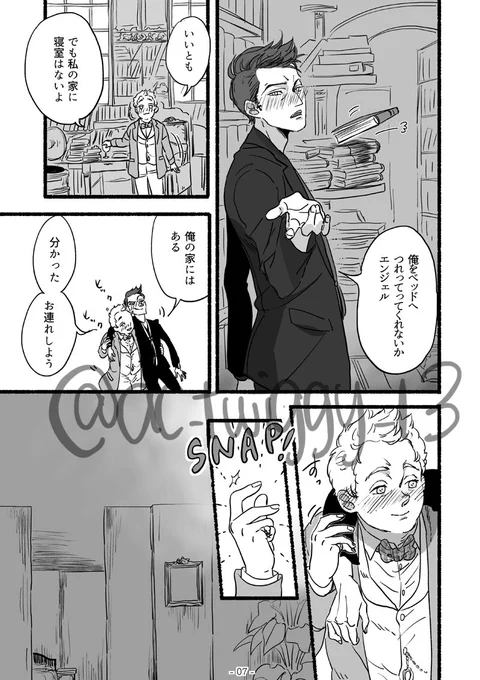 『MY DEAR DRUNKER』(2/2) 