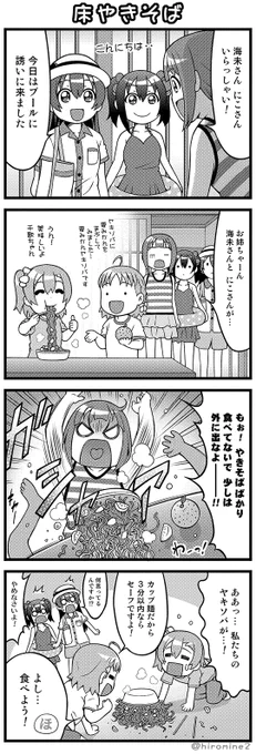ミルキィホームズで 誰かにはたき落とされた食べ物を まだなんとか食べようとする描写が大好きで オマージュで 中の人ネタも交えて描いてみた4コマです( ' ▽ ` ) 