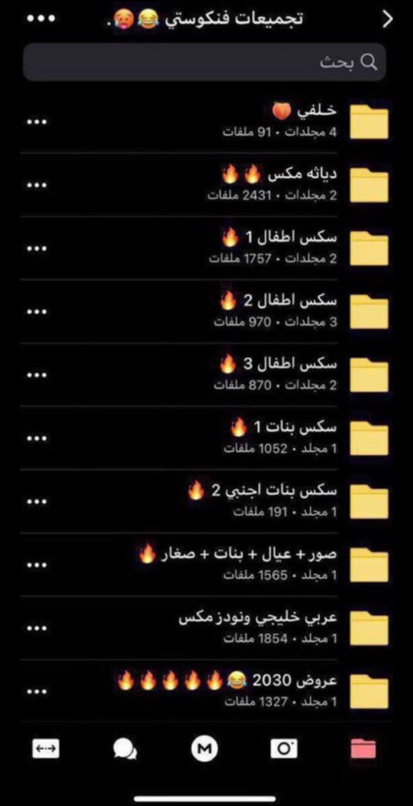 نيك ورعان ميقا 