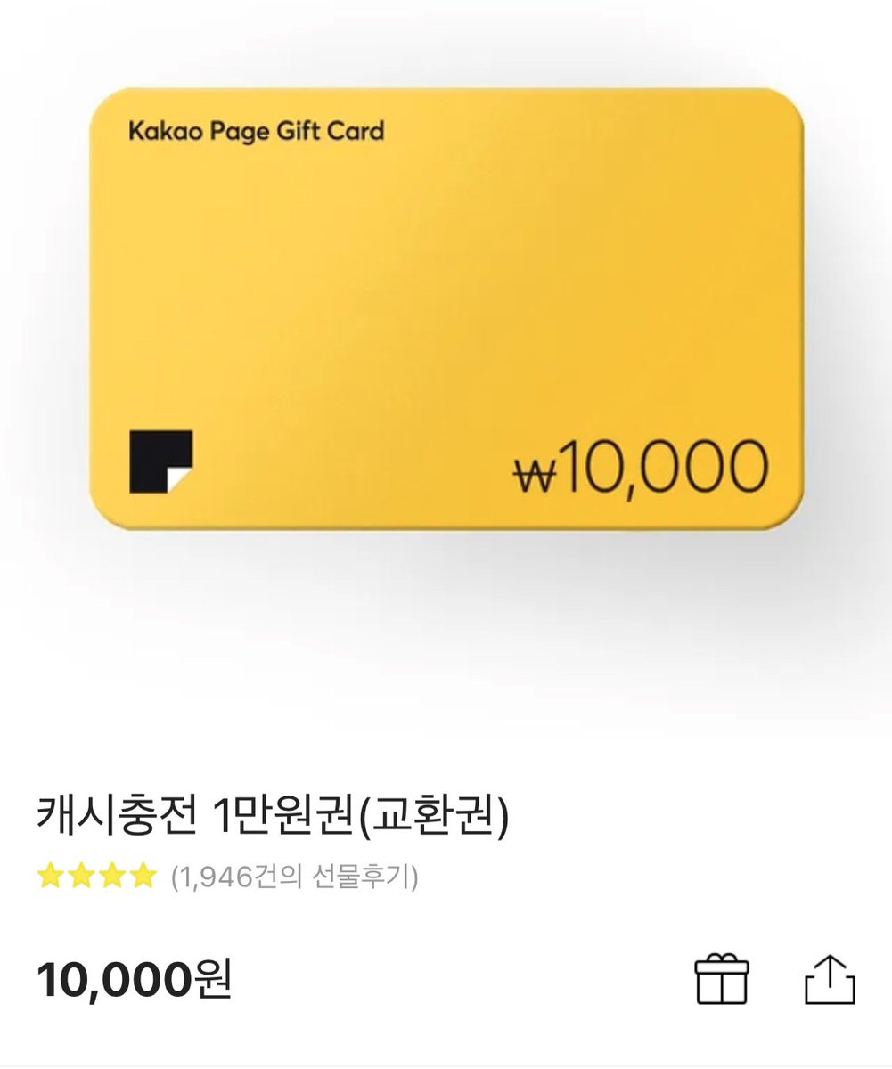 계정 홍보를 위해 RT이벤트 진행합니다.
본 트윗을 RT하신 분 중 추첨을 통해서 카카오페이지 캐시충전 1만원권(교환권)을 3분께 보내드립니다.
추첨은 제1회 전력이 끝나는 8월 27일 오후 9시에 시작하겠습니다.