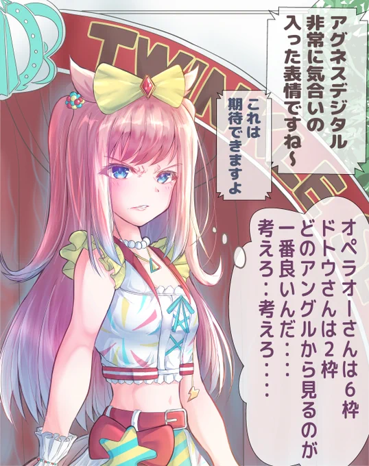 #あなたの評判良かった4選がみたい
Xで最高いいね数を出したデジたん
pixivで最高ブクマのタキオンに告白してみた
最近でX/pixivともにウケた、グラマス環境に怒っているハローさん(お出かけのことです)
直近でウケたエアグルーヴに告白してみた
いつも反応いただき感謝しております! 