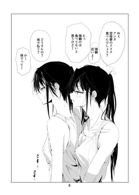 初委託しました!
川内さんが,わからせられるやつ..(R18)で,漫画風イラスト本です.

[メロンブックス]
https://t.co/cvPMVhblGS

※C100の既刊です.C102の新刊はまたあとで委託予定です.よろしくお願いいたします。 