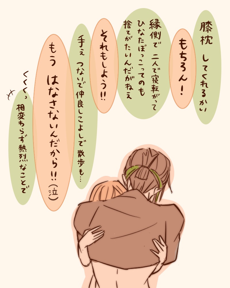 ゆめくろより
御エマ(続き)

おねだりしまくる御影さんと、食い気味で快諾するエマちゃん(こうであれ) 