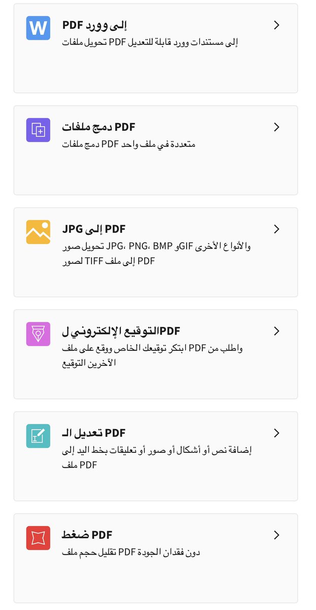 هذا الموقع مفيد جداً لخدمات ال pdf

smallpdf.com/ar