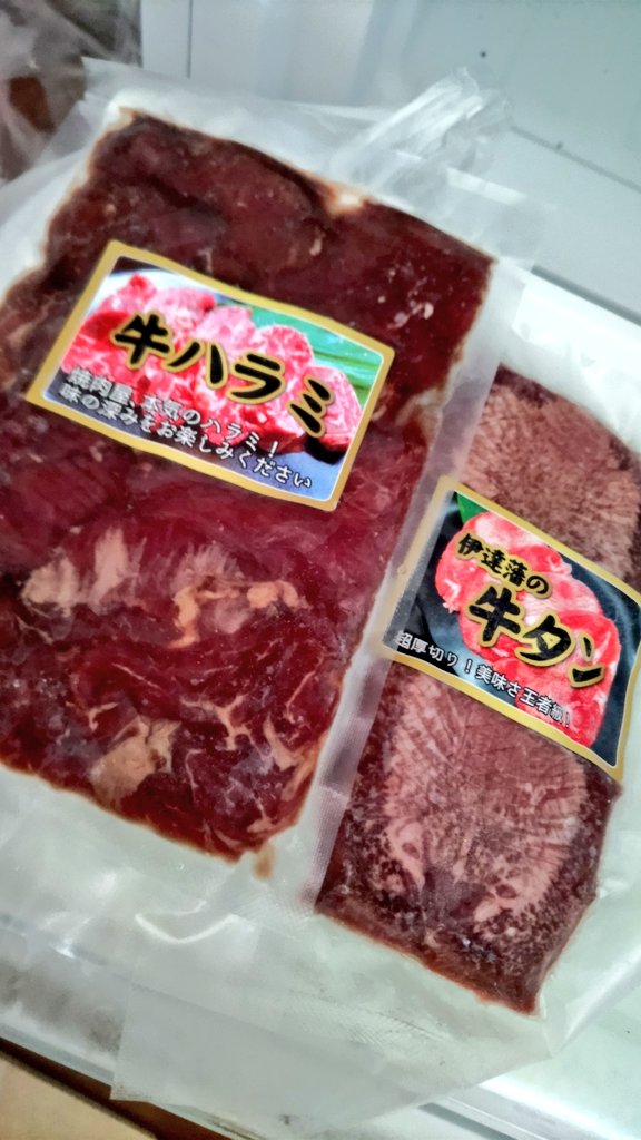 daiku5's tweet photo. 24h無人ホルモン直売所から再び補充🥩🥩 https://t.co/TVYey74aPA