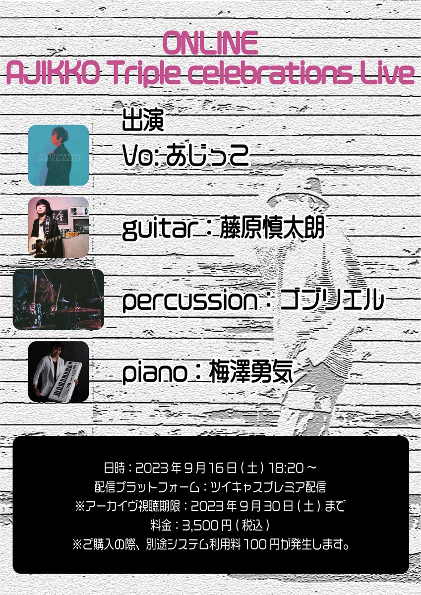 ajiko_vox's tweet photo. 【ワンマンライブ続報】
AJIKKO Triple celebrations Live
オンライン配信決定！！！！！！！

日時：2023年9月16日(土) 18:20～
配信方法：ツイキャスプレミア配信
■チケットサイト
https://t.co/qImX3n2wMb
※オンライン特典として現地開演前に特別映像があります。
#あじワン https://t.co/A3rAyjVCfe