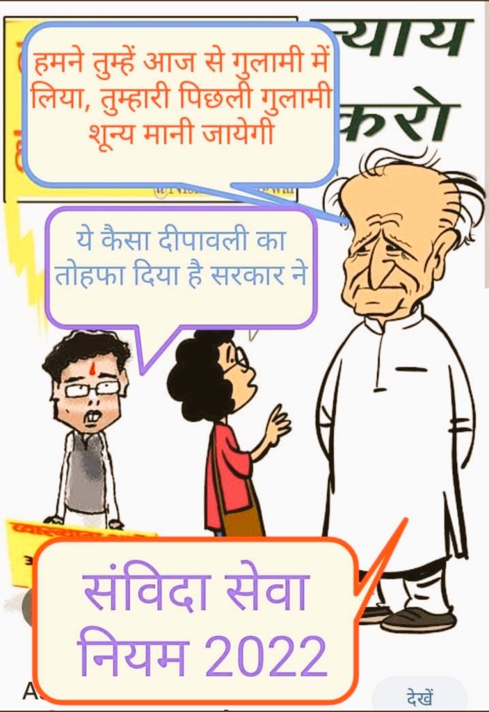 NOORMOH98048960's tweet photo. @INCRajasthan @INCIndia @Sukhjinder_INC @RahulGandhi @SachinPilot @BJP4India @AAPRajasthan @ashokgehlot51 @DRathore_INC
@RajCMO @BJP4Rajasthan @GovindDotasra @ShaleMohammad_
आशा है कि IAS पैटर्न का शिथिलन के साथ जल्द से जल्द notification निकलेगा
हम (सविदा कर्मी) बहुत आभारी रहेंगे https://t.co/z8Ejytvgks