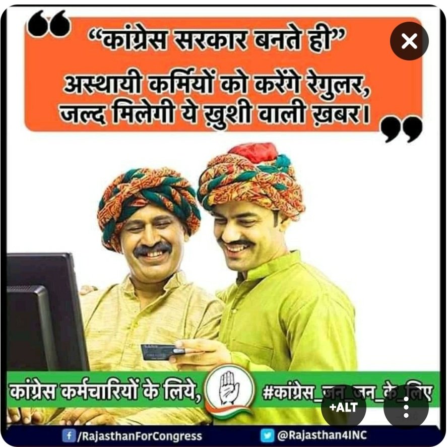 NOORMOH98048960's tweet photo. @INCRajasthan @INCIndia @Sukhjinder_INC @RahulGandhi @SachinPilot @BJP4India @AAPRajasthan @ashokgehlot51 @DRathore_INC
@RajCMO @BJP4Rajasthan @GovindDotasra @ShaleMohammad_
आशा है कि IAS पैटर्न का शिथिलन के साथ जल्द से जल्द notification निकलेगा
हम (सविदा कर्मी) बहुत आभारी रहेंगे https://t.co/z8Ejytvgks