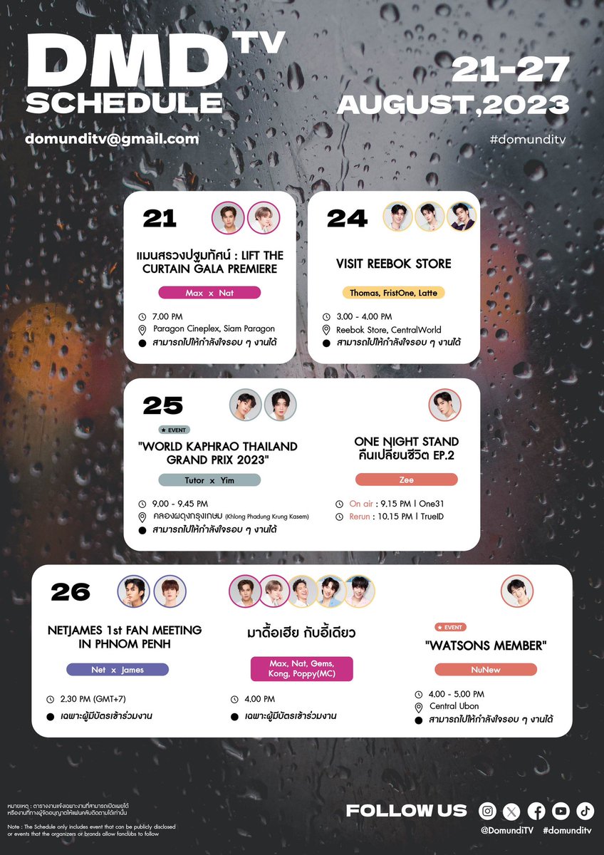 #DMDschedule 

🗓️: 21 AUGUST - 27 AUGUST 2023  

** หากมีการเปลี่ยนแปลงจะแจ้งให้ทราบอีกครั้ง

หมายเหตุ : ตารางงานนี้แจ้งเฉพาะงานที่อยู่ภายใต้การดูแลของบริษัท งานที่สามารถเปิดเผยได้ หรืองานที่ทางผู้จัดอนุญาตให้แฟนคลับสามารถติดตามได้เท่านั้น

#domunditv