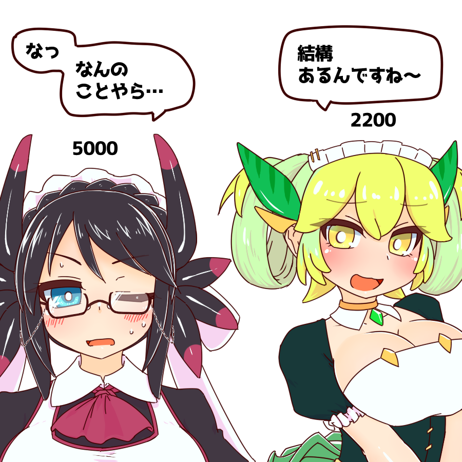 頭の上になにかの数値が出るようになった回 