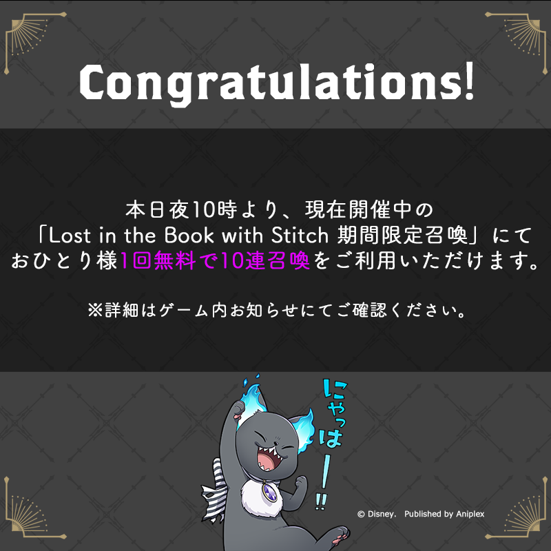 お知らせ】 「ディズニー ツイステッドワンダーランド Fes.」にて発表