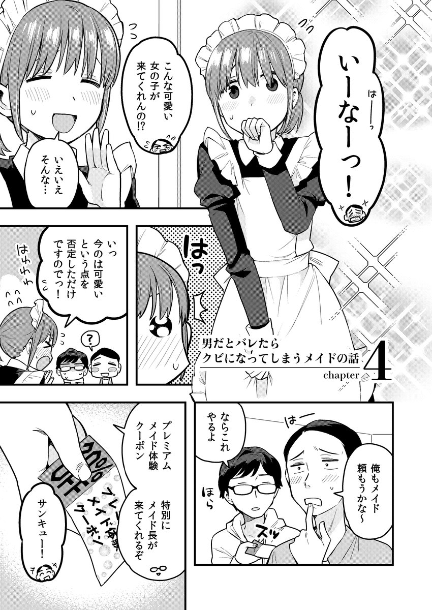 💕プレミアムなメイドを呼んだ結果
https://t.co/L9nb4eCAiz 
