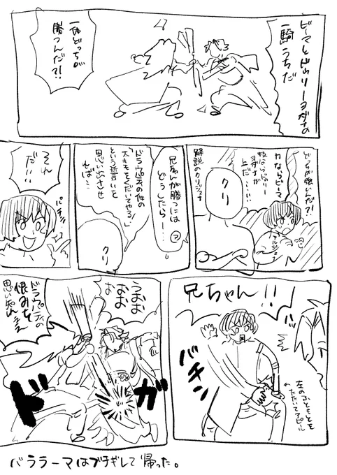 これソードマスターヤマト感あって好き 