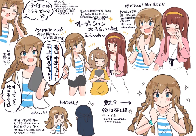 海美ちゃんがわちゃわちゃ動いて喋ってる。俺はずっと泣いていた #ミリアニネタバレ感想 