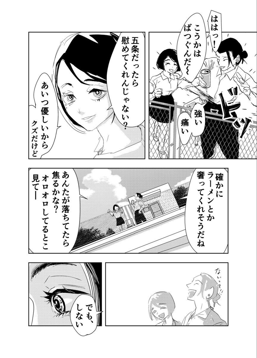 傑+硝(概念五夏)の漫画。みんな仲良し。4/8
⚠️夏服捏造 