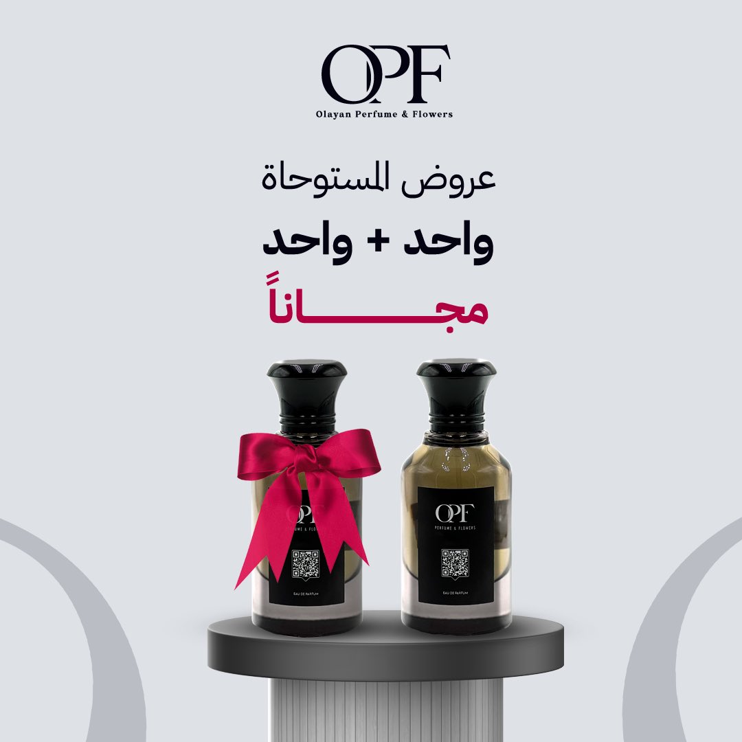 OPF_sa's tweet photo. صار بامكانك تاخذ عطر والثاني مجاني🤩✔️
أو عطر والثاني بنصف السعر✔️
كل اللي عليك تحطها بالسلة وراح تتفعل تلقائي✨
(العرض لا يشمل جميع العطور)
🔗رابط الطلب: https://t.co/kwBaEAAKIh https://t.co/OQ3Ci50RPQ