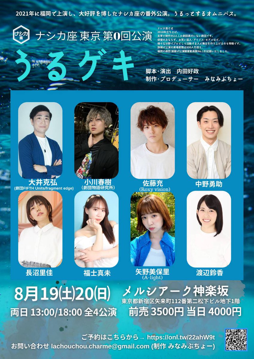 BluewingKatsu's tweet photo. 取り急ぎ
#ナシカ座 東京第0回公演
『うるゲキ』全公演終演致しました。

多くの方々に観て頂けた事、
そして初の東京公演に関わらせて貰えて幸せでした✨

本当にありがとうございました！！

また後日、改めてご挨拶させて頂きます😊
#0うるゲキ https://t.co/rJF2QoY0cB